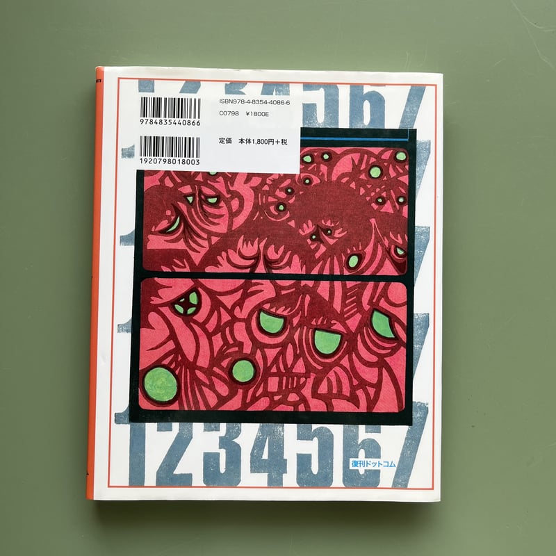 ビビを見た！ | KBC