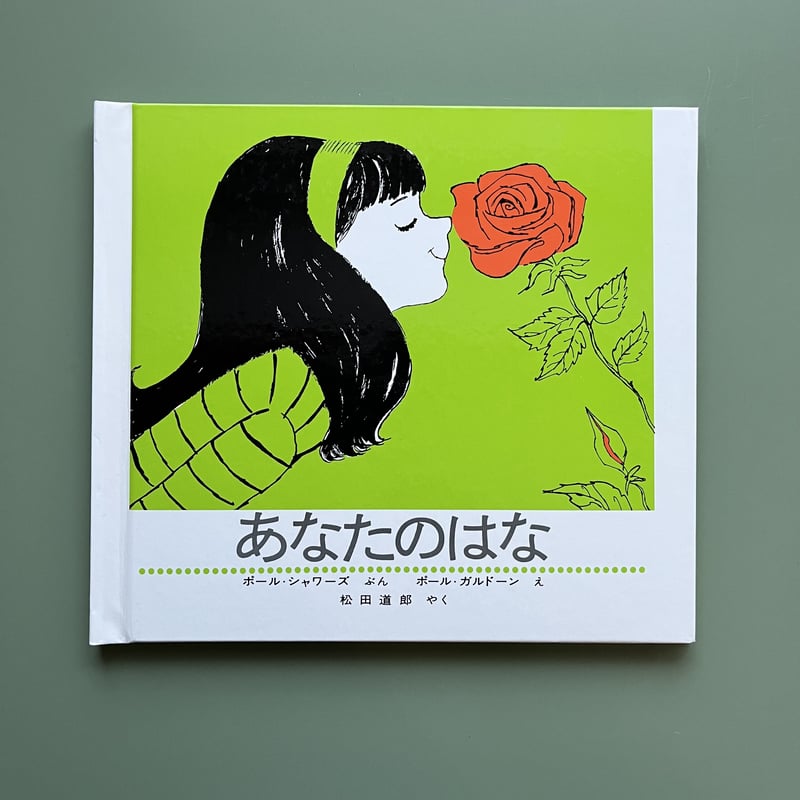 あなたのはな | KBC あなたのはな | KBC