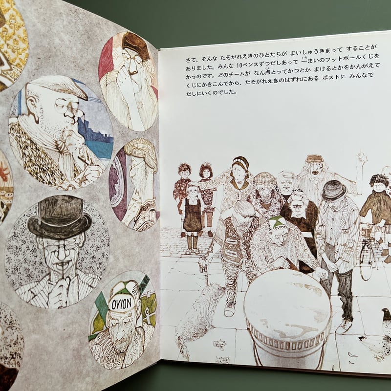 キーピング絵本「Railway Passage たそがれえきのひとびと」2冊 キーピング絵本「Railway Passage たそがれえきのひとびと」2冊