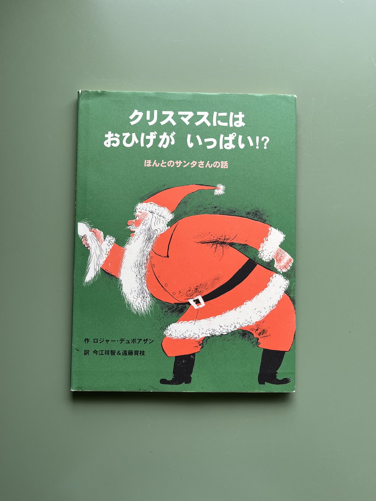 クリスマスにはおひげがいっぱい！？ | KBC