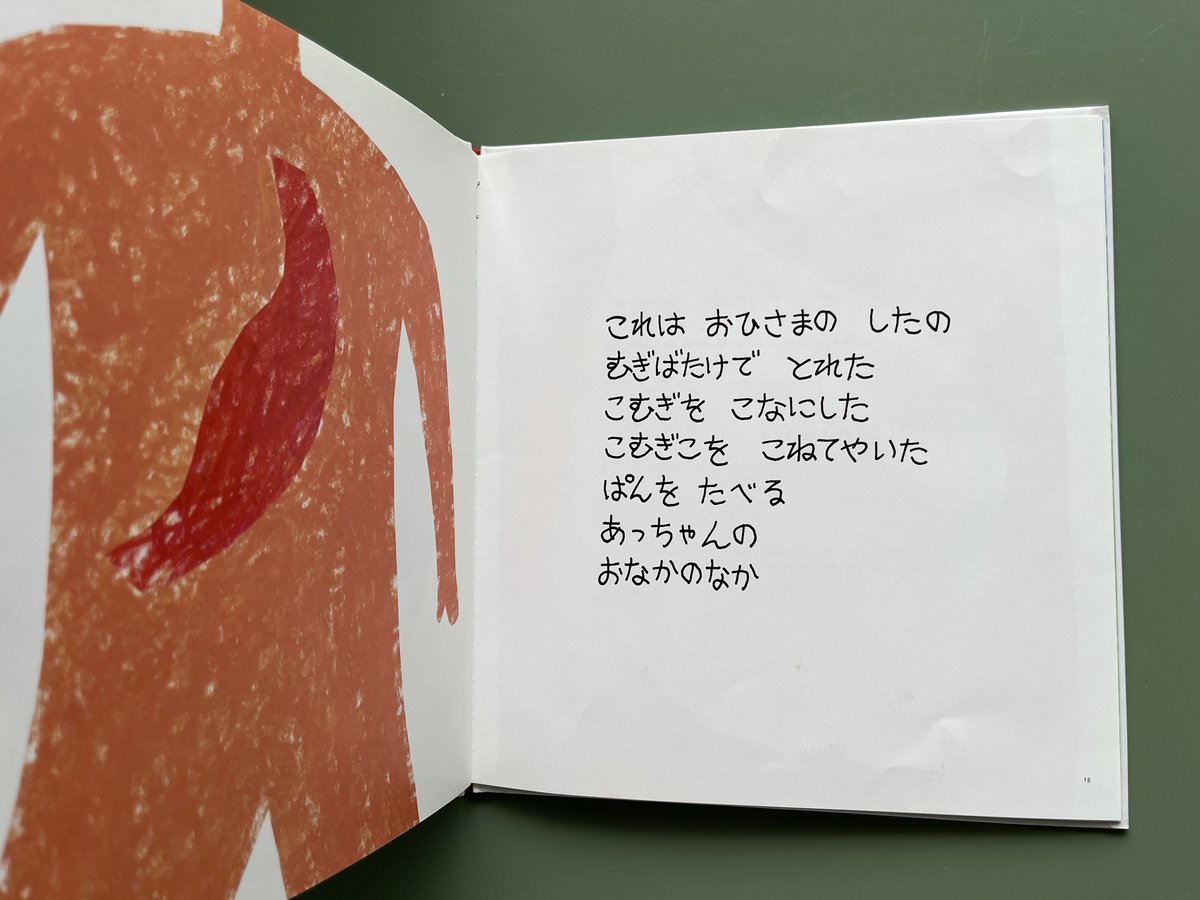 交渉中】おひさまをはこぶちょう 絵本 おひさまをはこぶちょう | 石沢