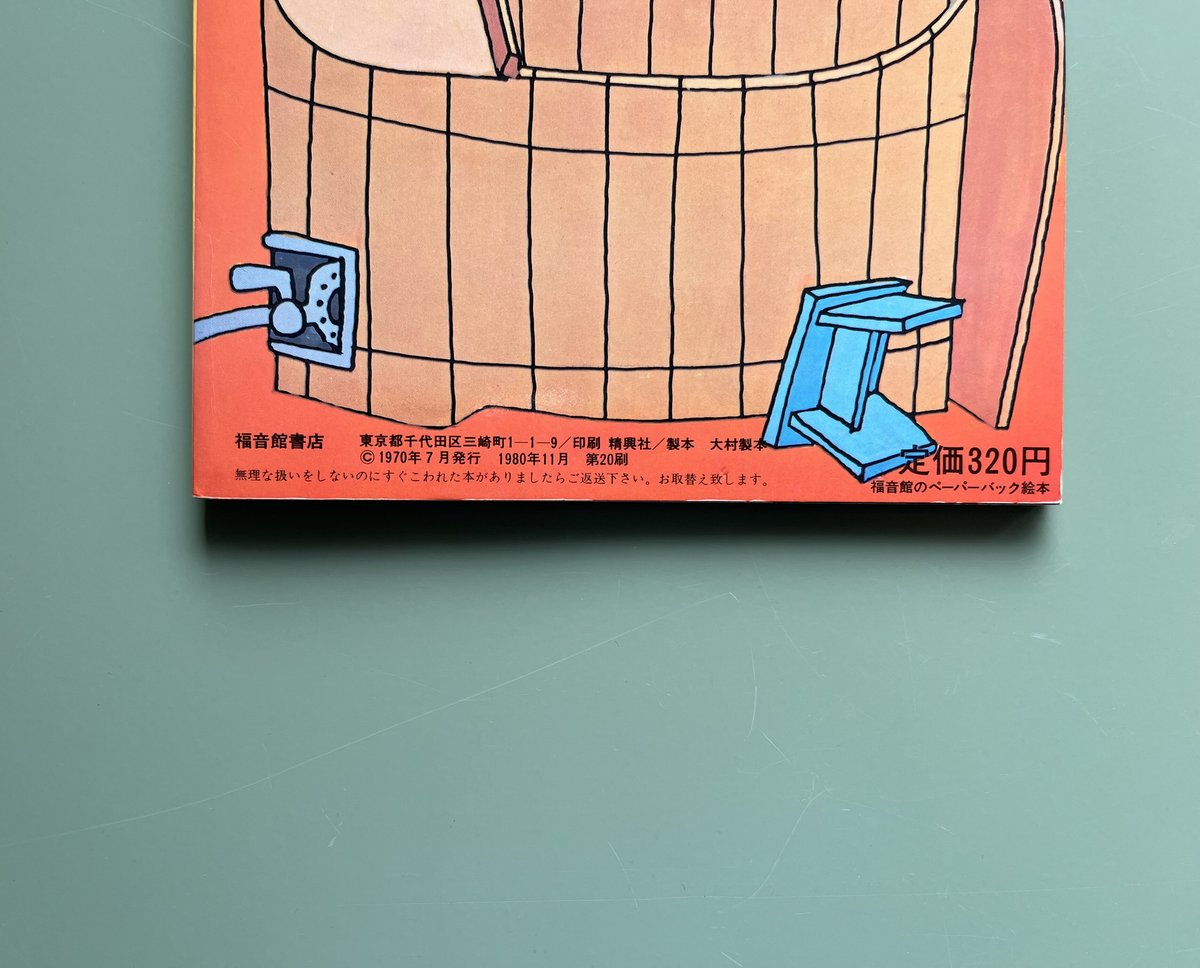 人気作家 鈴木康雄 油絵親子の入浴サイズ727×606mm相場価格260万円