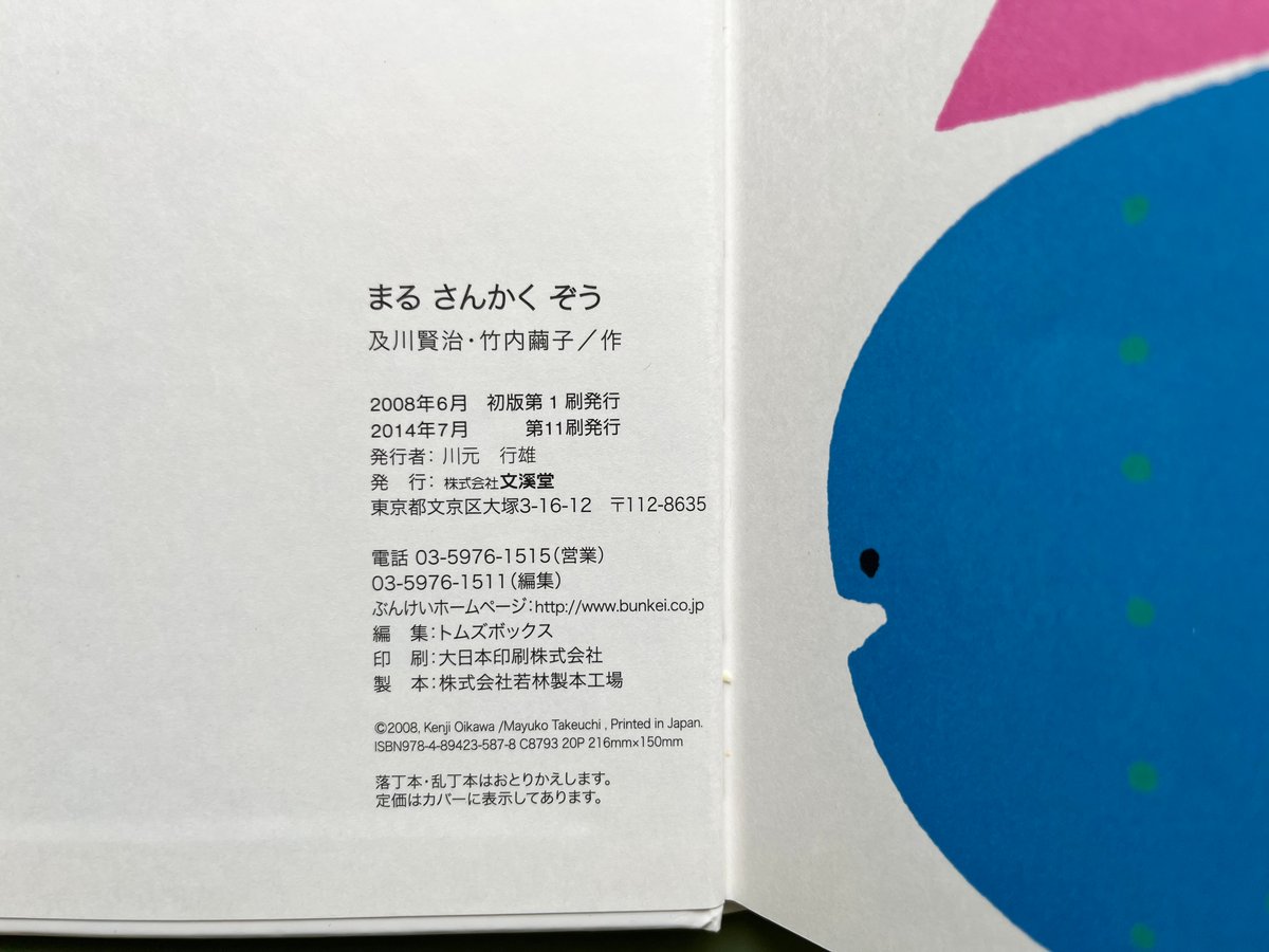 竹内恵子先生のアート本まとめ まるさんかくぞう | KBC