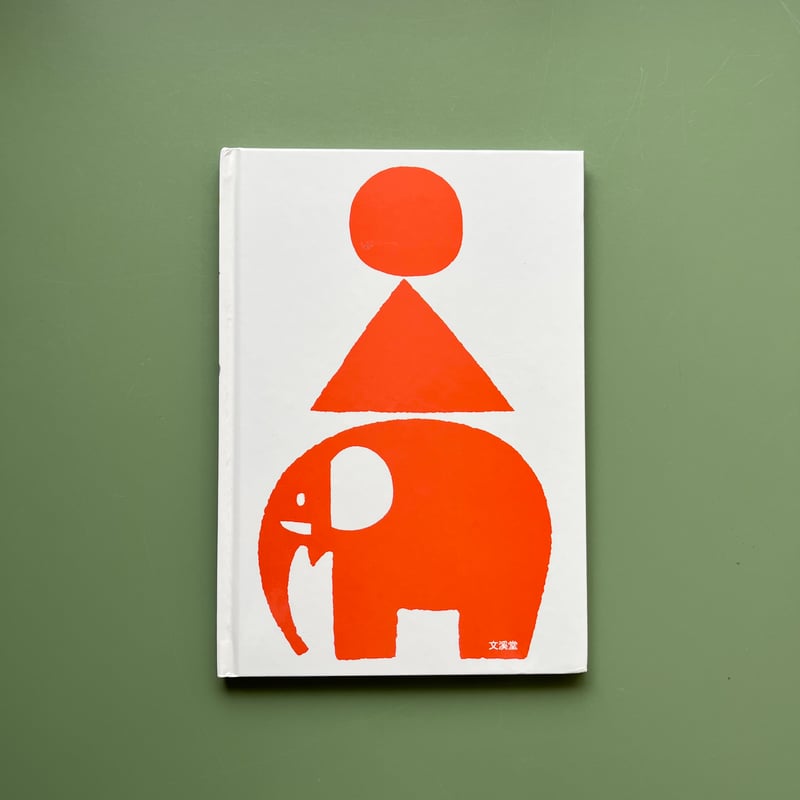 竹内恵子先生のアート本まとめ まるさんかくぞう | KBC