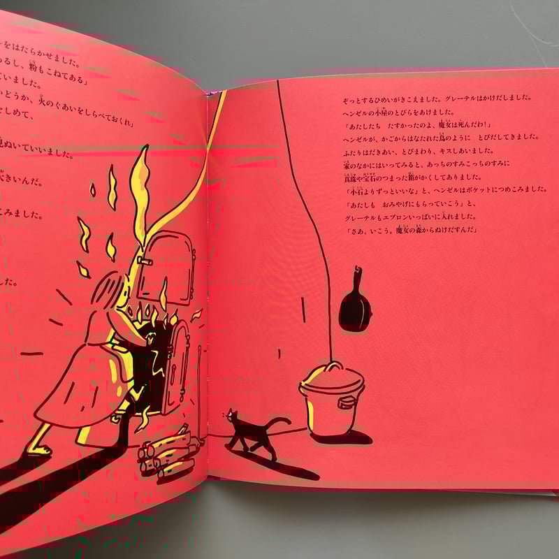 ヘンゼルとグレーテル | KBC