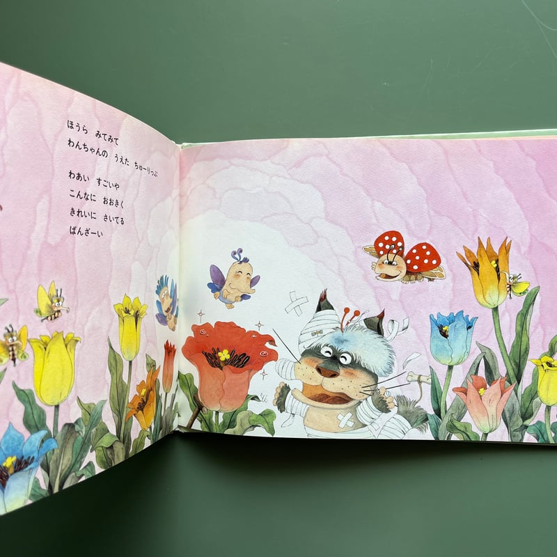 きょうは なんだか ついてない | KBC