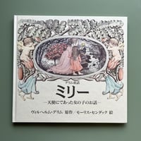 白雪姫と七人の小人たち | KBC