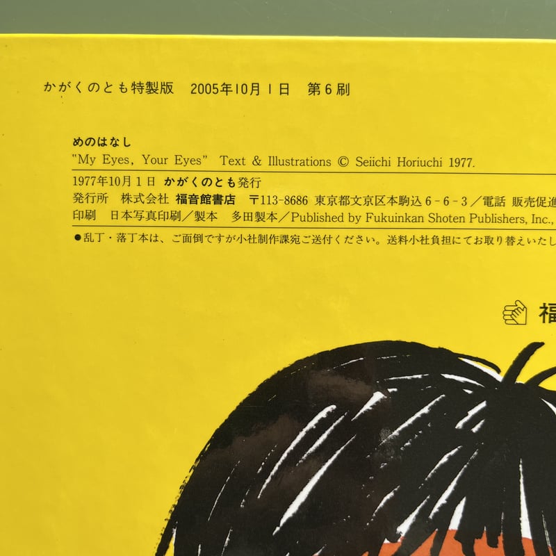 めのはなし | KBC