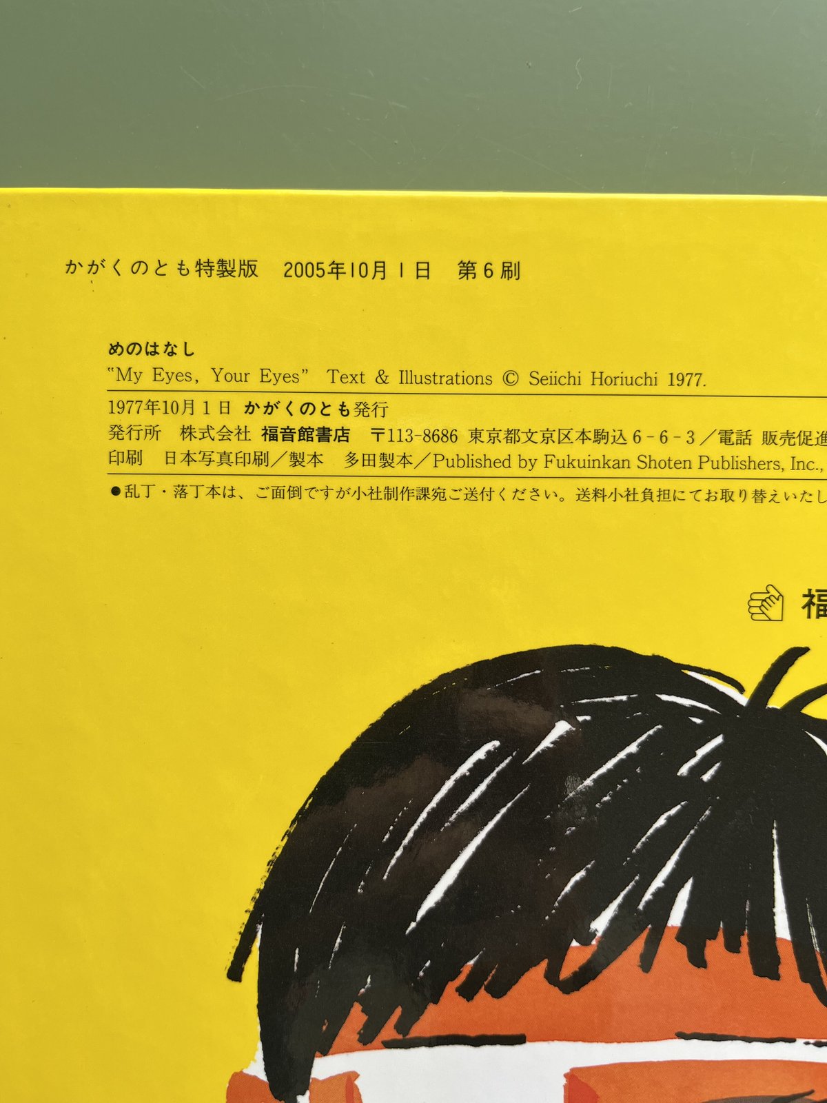 めのはなし | KBC