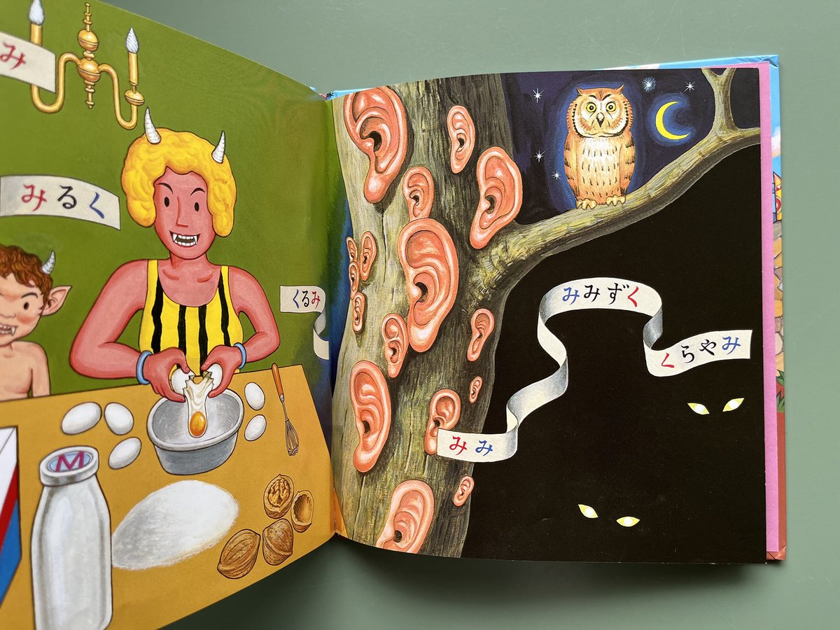 ままです すきです すてきです | KBC