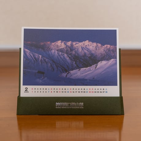 【限定品】神田南口登山部2026フォトカレンダー