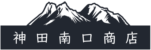 神田南口商店
