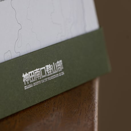 【限定品】神田南口登山部2026フォトカレンダー