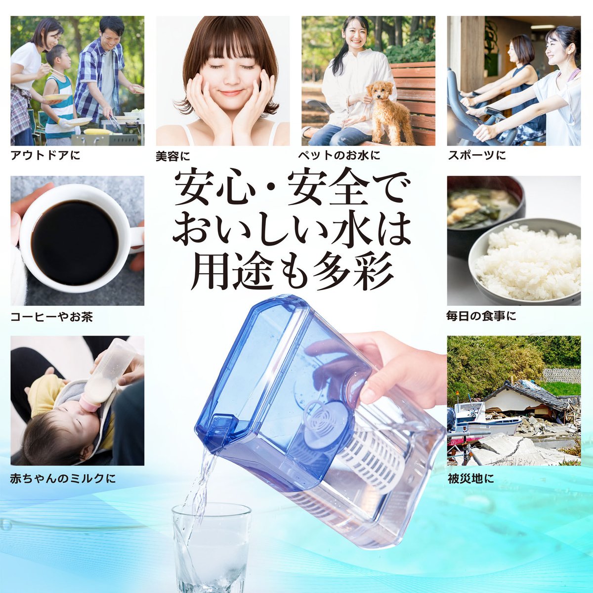 iBelieve water／アイビリーブウォーター／ピッチャータイプ iBelieve water／アイビリーブウォーター／ピッチャータイプ