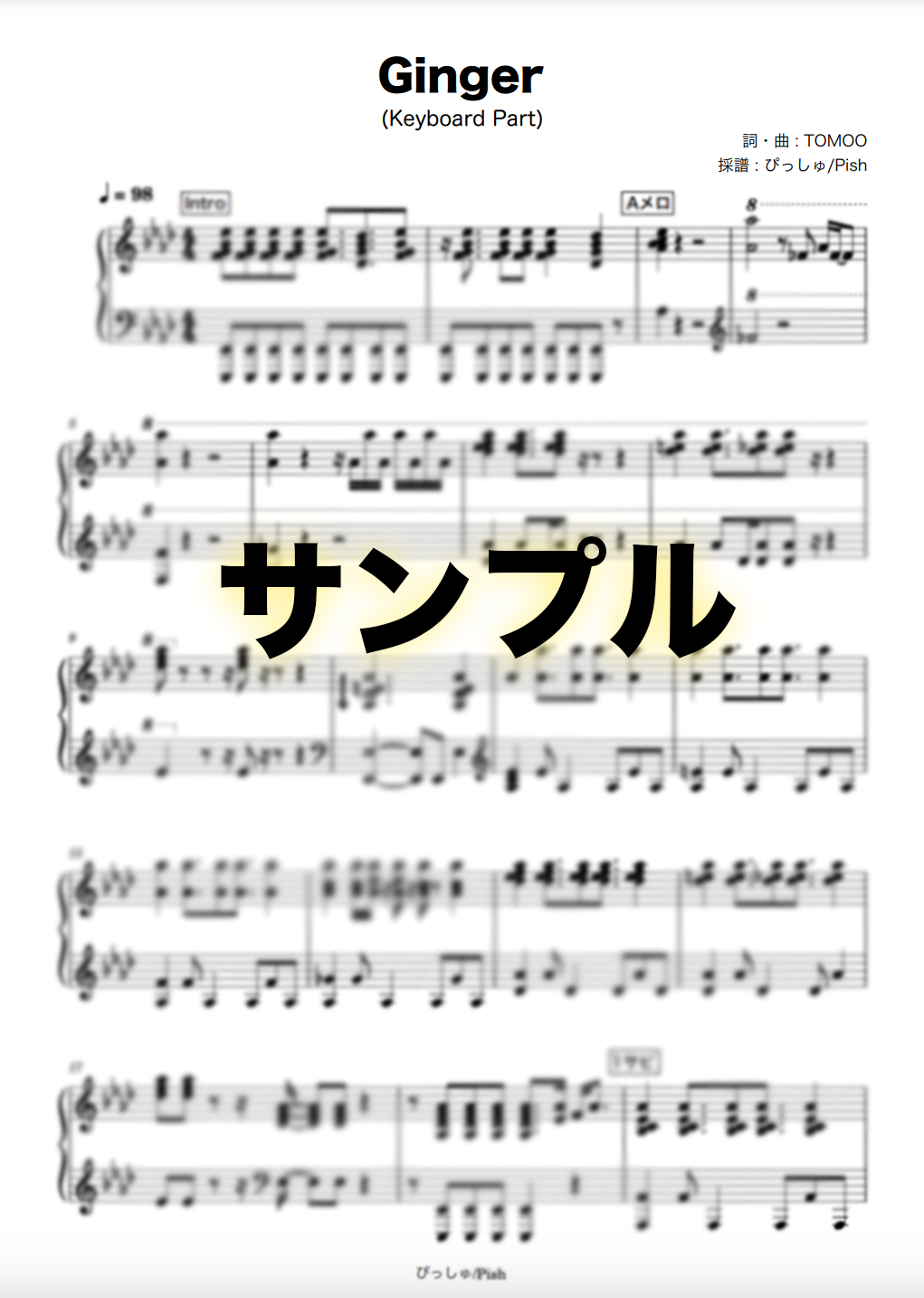 楽譜】Ginger - TOMOO ピアノパート譜【キーボードパート】【バンド