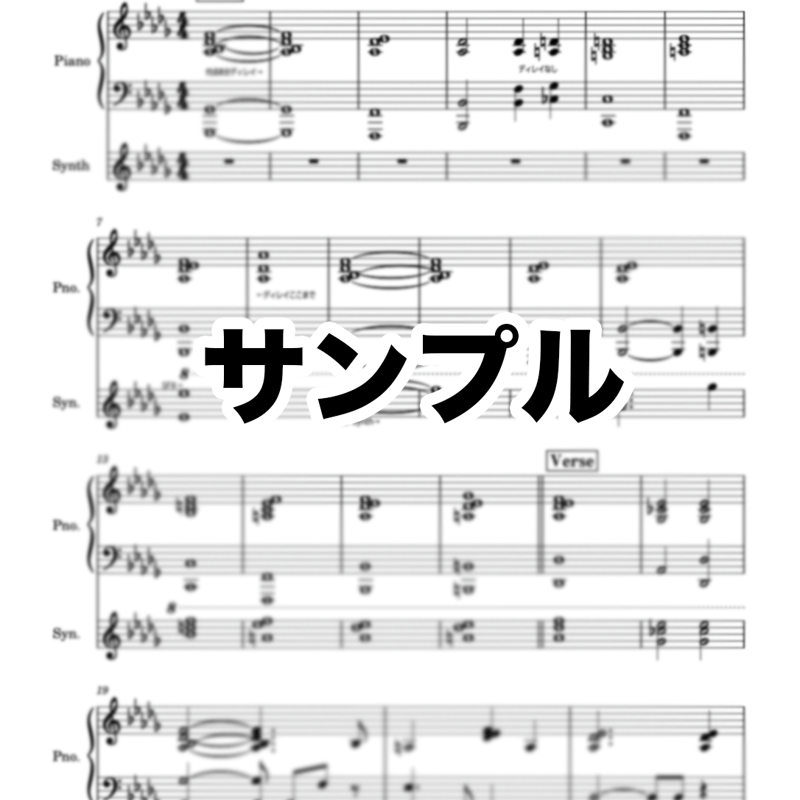 キーボード譜】日常 - Official髭男dism ピアノ&シンセパート