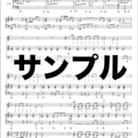 【楽譜】旅立ちの日に(ハ長調) ピアノ伴奏