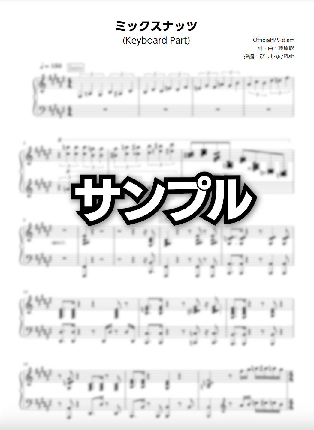 ピアノパート譜】ミックスナッツ - Official髭男dism キーボードパート