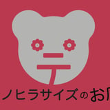 テノヒラサイズのお店