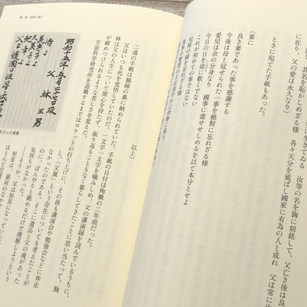 後列のひと 無名人の戦後史 | ウニスカストア