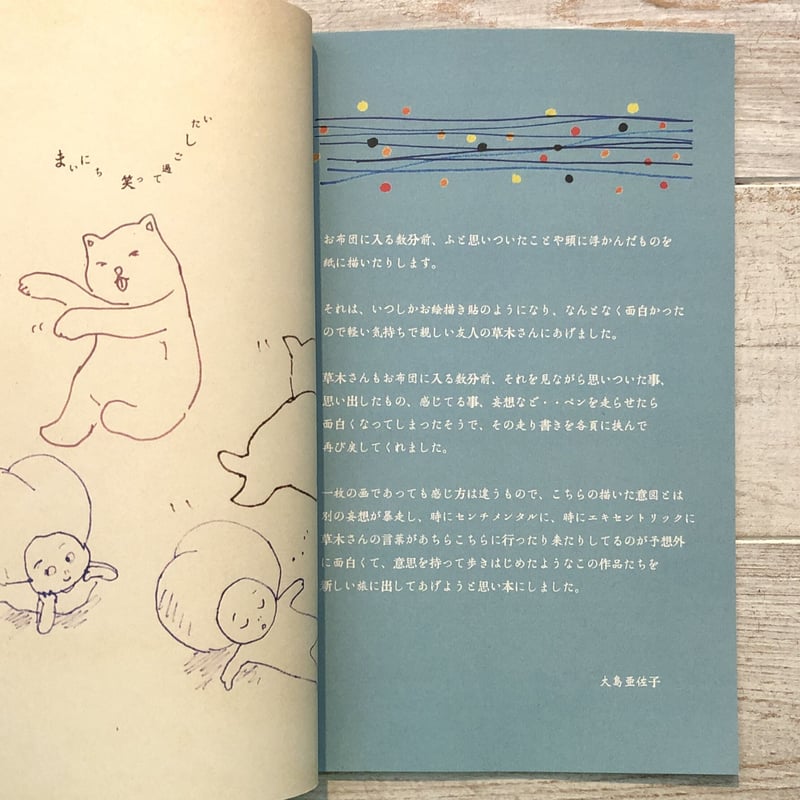 みー子さん。 クレ子様 ページ（🟢【6/26刊行】『マンガでわかる 学校に行か