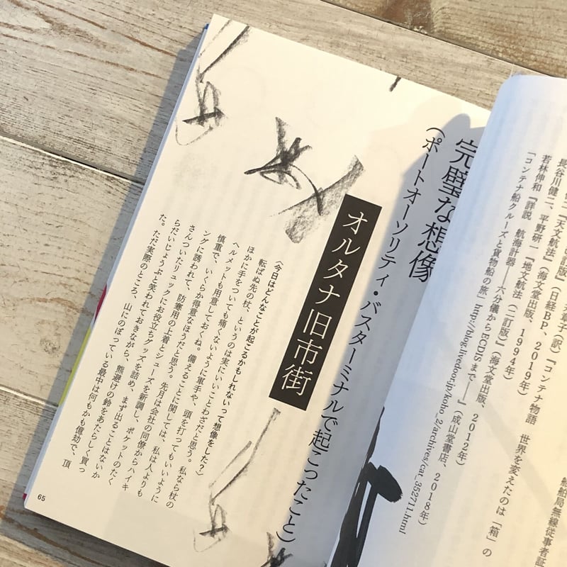 代わりに読む人0 創刊準備号 | ウニスカストア