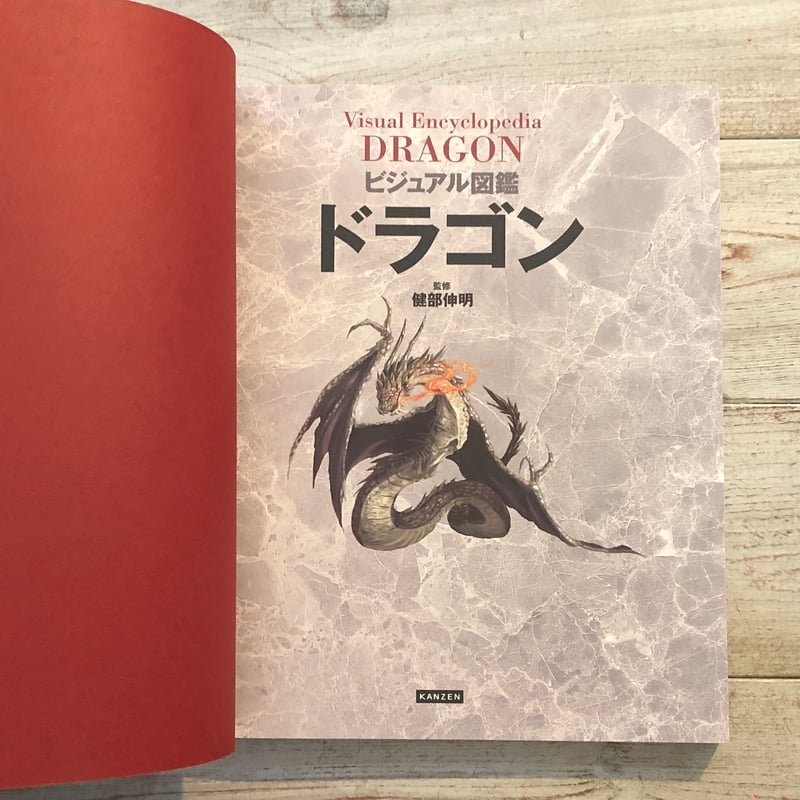 ドラゴンランス秘史 2冊セット ドラゴンランス秘史 2冊セット