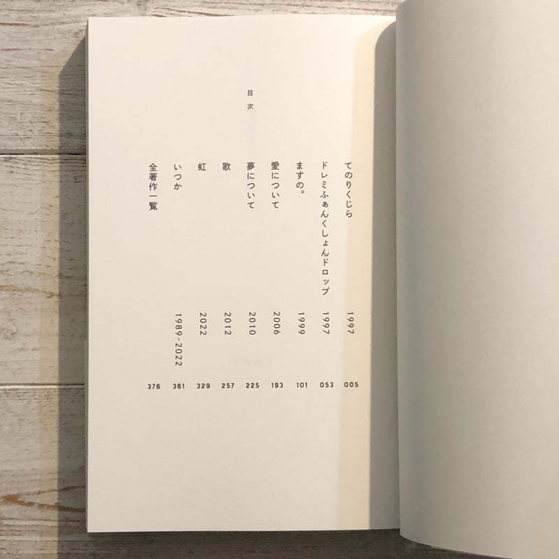 毎日のように手紙は来るけれどあなた以外の人からである 枡野