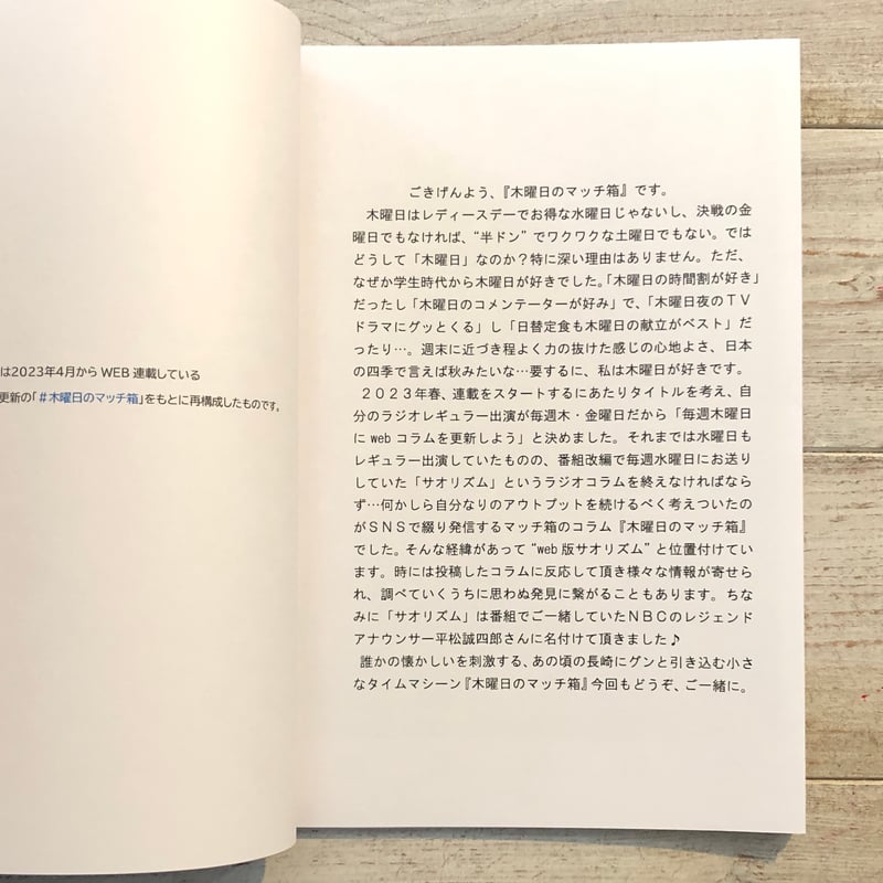 明美　２箱 木曜日のマッチ箱2 | ウニスカストア