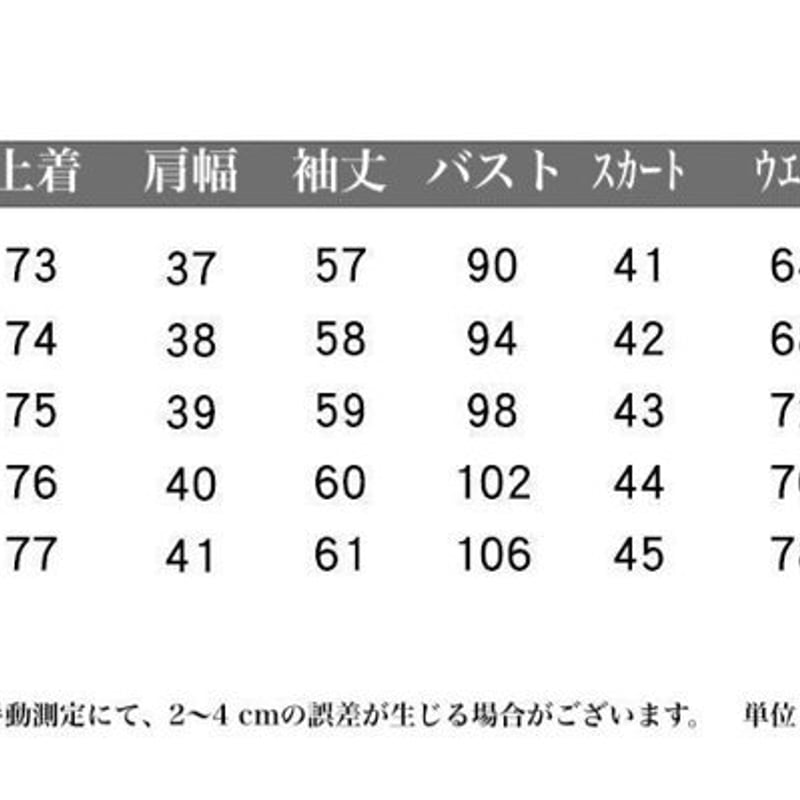 セットアップ】千鳥格子 ウールコート＋ハイウエストスカート チェック