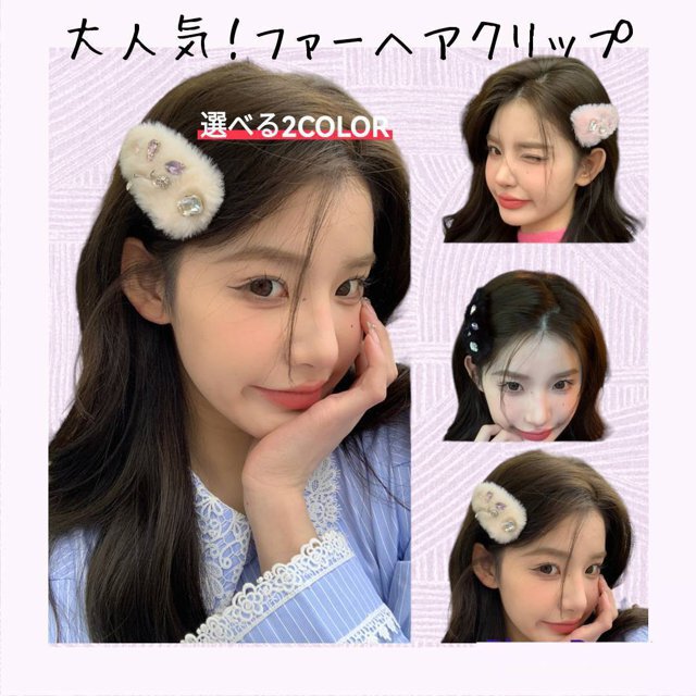 ウエスタン系カジュアルファーがカッコいいヘアクリップ 
