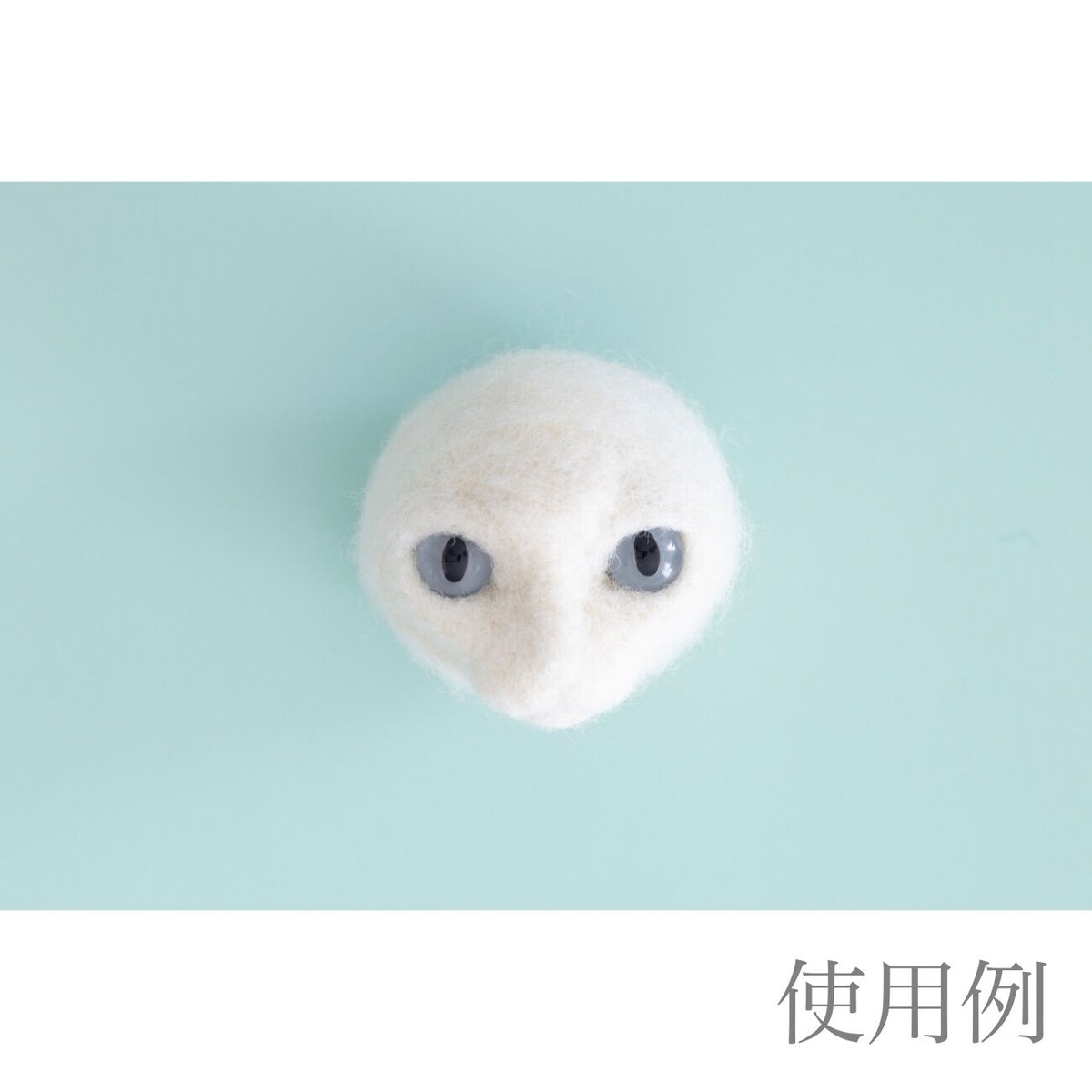 古いぬいぐるみの目　グラスアイ fit=scale-down,w=1200