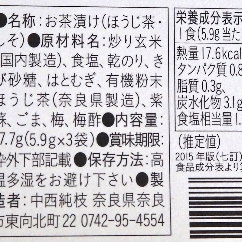 無添加お茶漬け四合わせ（しあわせ）ギフトセット | Su-balance