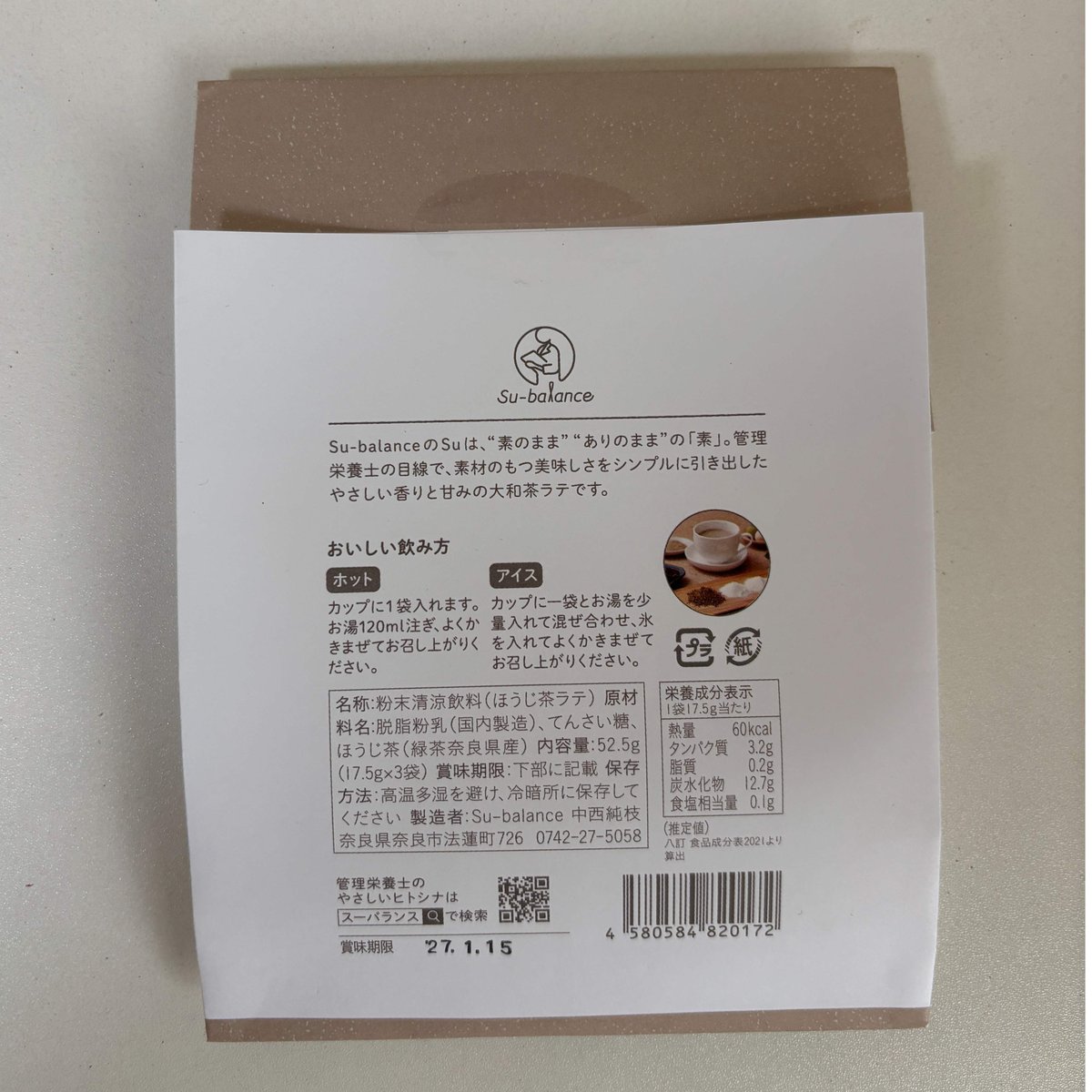 大和茶 ほうじ茶ラテ3袋 | Su-balance