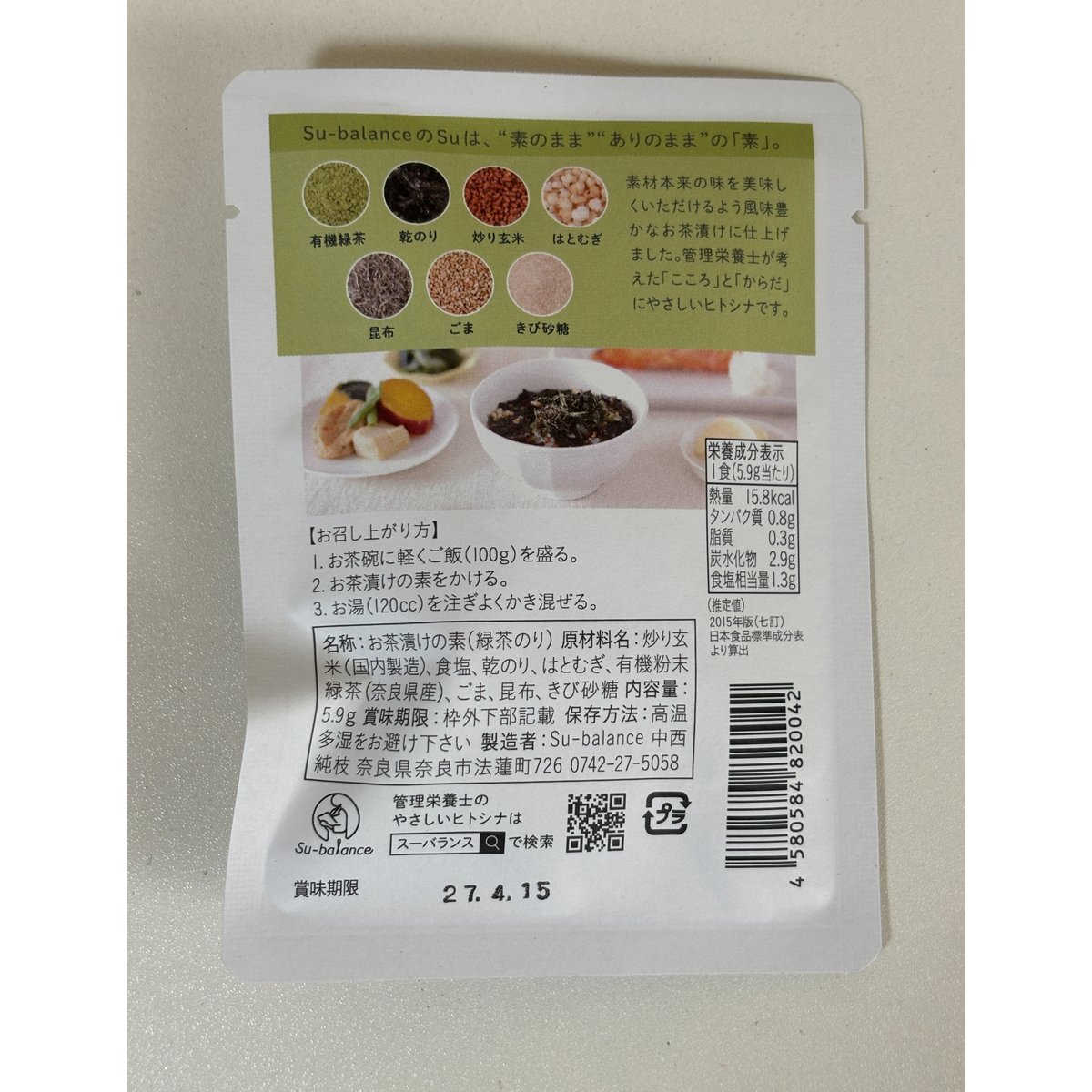 大和茶 お茶漬けの素 緑茶のり 一食入 | Su-balance