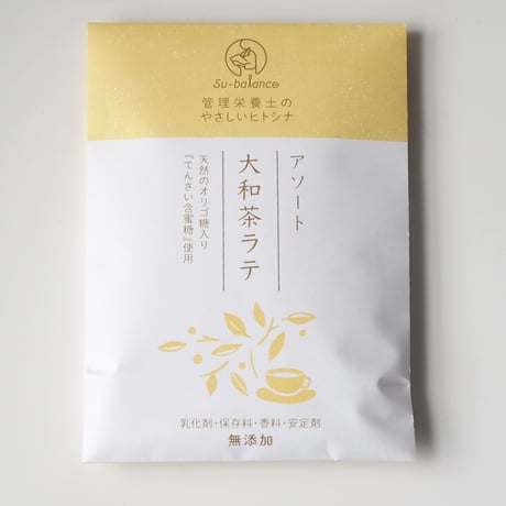 無添加 大和茶ラテ アソート3袋