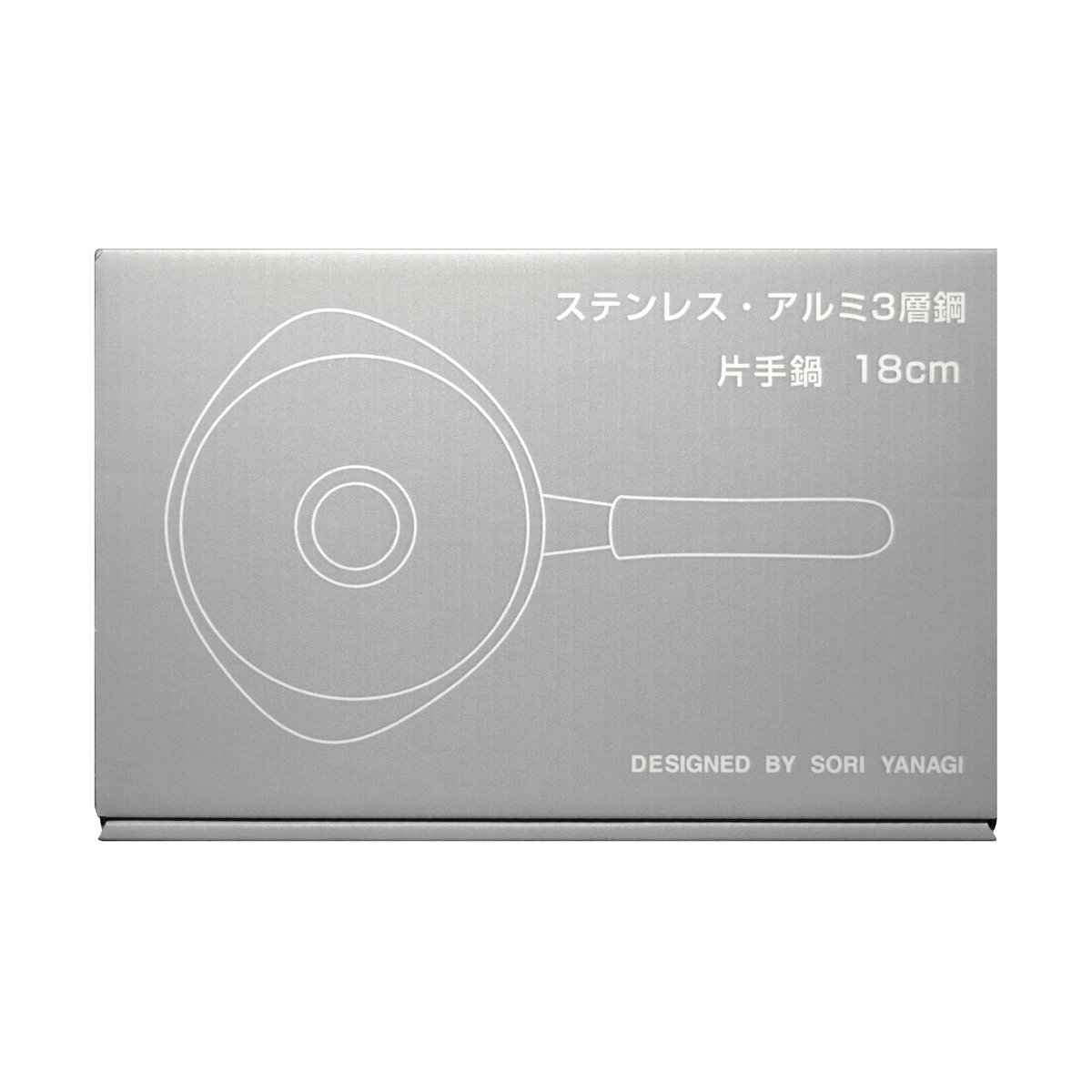ステンレス・アルミ三層鋼 片手鍋18cm 蓋付き | Yanagi-Shop