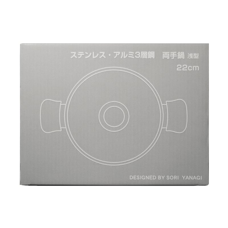 ステンレス・アルミ三層鋼 両手鍋 浅型 | Yanagi-Shop