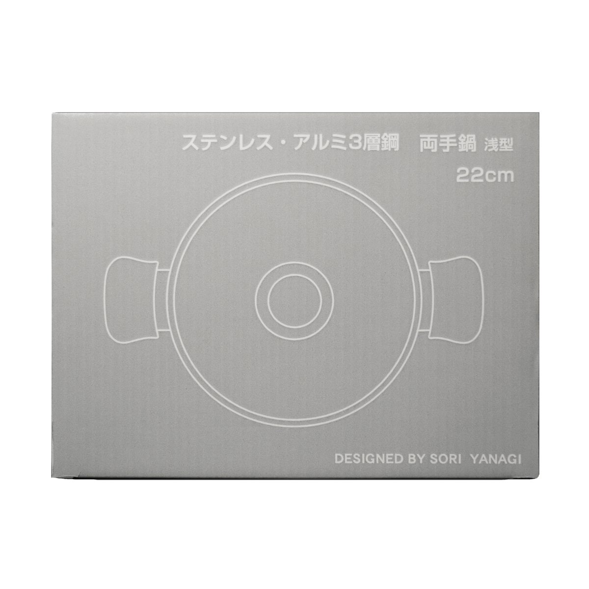 ステンレス・アルミ三層鋼 両手鍋 浅型 | Yanagi-Shop