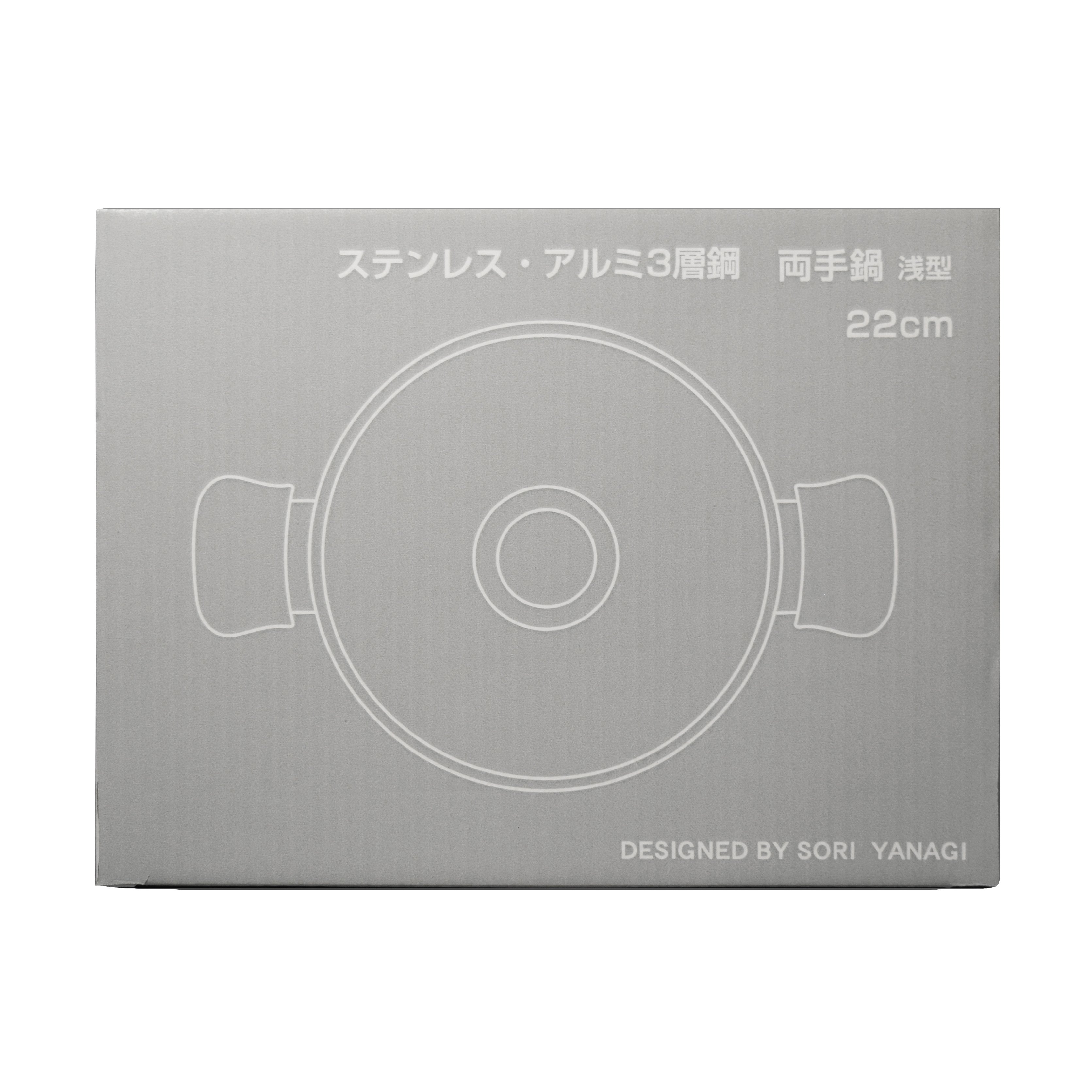 ステンレス・アルミ三層鋼 両手鍋 浅型 | Yanagi-Shop