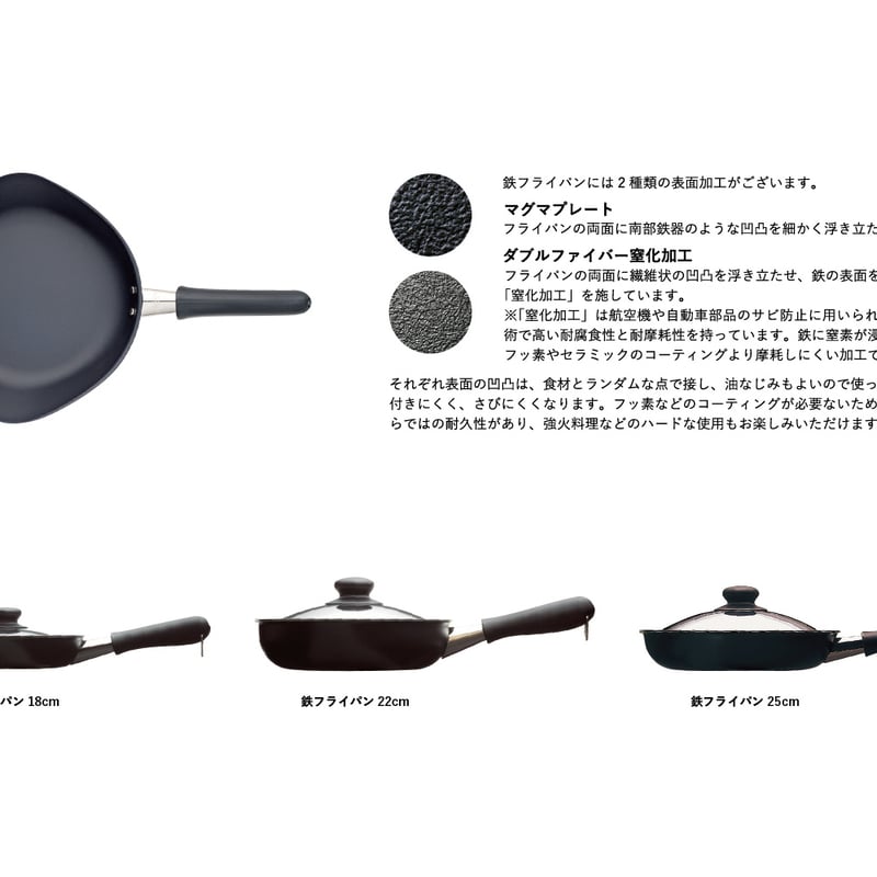 鉄フライパン 18cm ダブルファイバー窒素加工／蓋付き | Yanagi-Shop