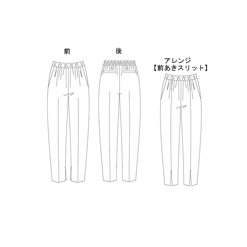 スリムスリットパンツ(型紙) CW24-62PT | think pattern ハンドメイド