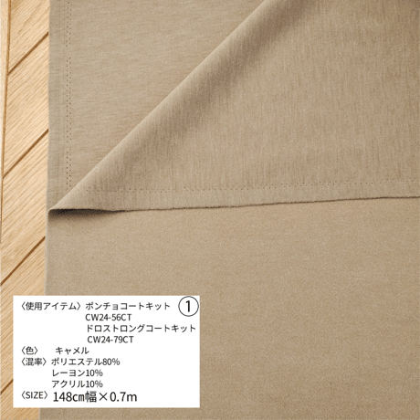 CATEGORY 生地 | think pattern ハンドメイド用型紙パターン販売