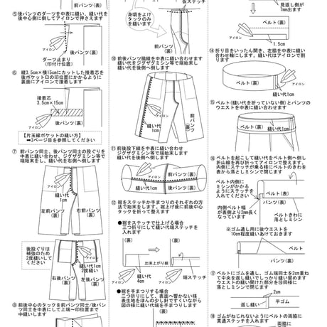 《2WAY》袴パンツ&サロペット(型紙) CW23-49PT