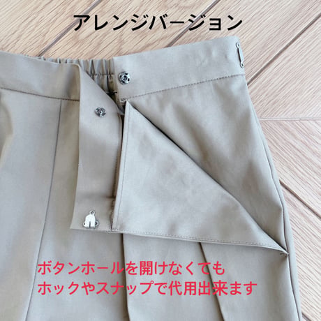 脇あきタックパンツ(型紙) CW21-13PT