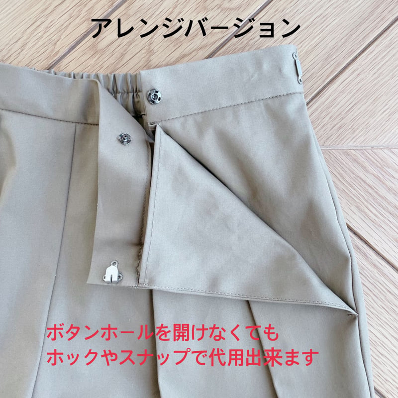 脇あきタックパンツ(型紙) CW21-13PT | think pattern ハンドメイド用