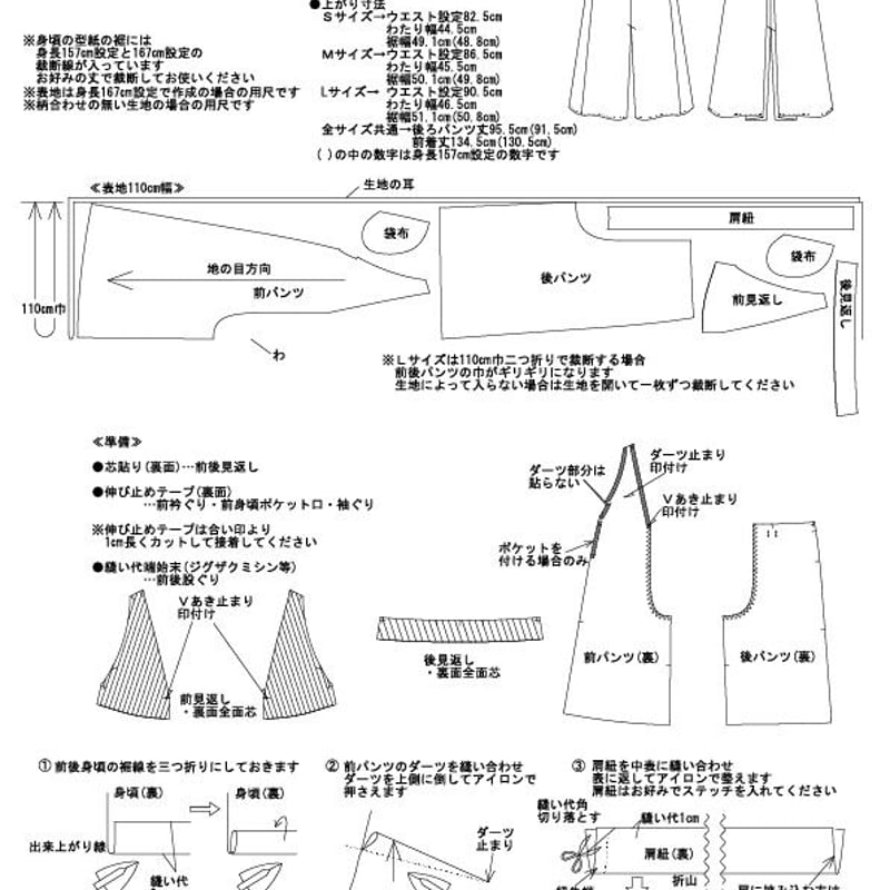 大人可愛いサロペット(型紙) CW21-16AO | think pattern ハンドメイド...