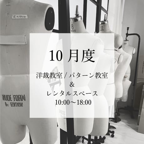 ITEM | think pattern ハンドメイド用型紙パターン販売