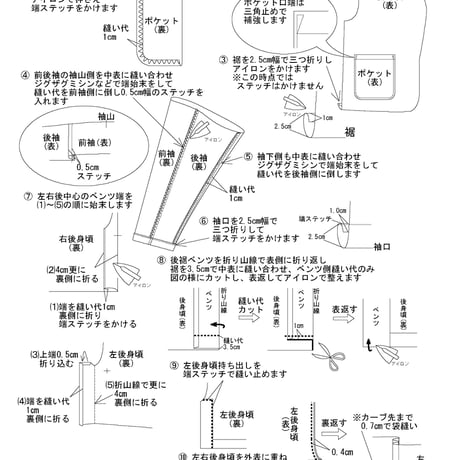 型紙、レシピ訂正箇所はこちらでご確認ください