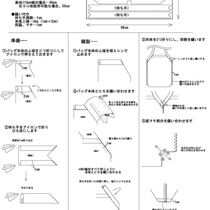 バッグ パターン 販売 安い